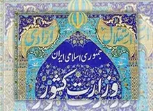 تشکیل جلسه ستاد مدیریت بحران به ریاست وزیر کشور