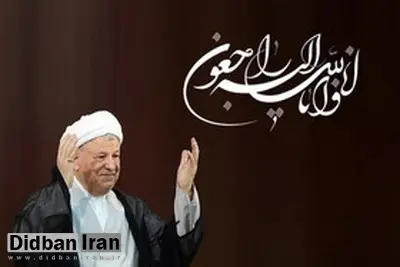 آیت الله هاشمی رفسنجانی در گذر زمان +فیلم