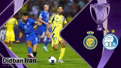 بازی استقلال النصر در ایران برگزار می‌شود