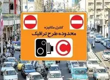 محدودیت‌های ترافیکی تهران در روزهای آلودگی هوا