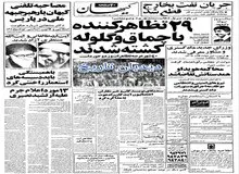 از هشدار درباره خطر شروع یک جنگ داخلی در ایران تا مصاحبه رهبر جبهه ملی دررباره حکومت جدید 