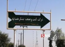 معاون استاندار خوزستان: هفت تپه ۵۰ درصد نیروی مازاد دارد