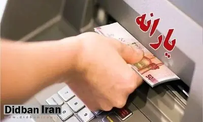 چرا پرداخت یارانه در ایران جواب نداد؟