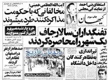 جامعه معلمان ایران انتخاب روسای مدارس را به معلمان واگذار کرد/ چگونگی تشکیل جامعه معلمان در شهرها از سوی این جامعه اعلام شد.