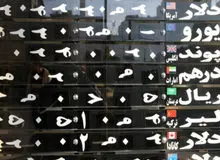 آخرین نرخ انواع ارز (۲ بهمن۹۸)/ دلار در قیمت ۱۲ هزار و ۹۵۰ تومان ماندگار شد