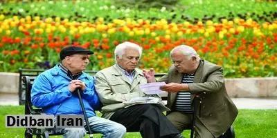 جزییات طرح همسان سازی عیدی بازنشستگان تامین اجتماعی
