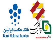 آماده‌باش مؤسسات مالی «نظامی» برای ادغام و انحلال 