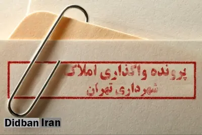 بی اطلاعی قالیباف از دادن تخفیف در پرونده واگذاری املاک ،عذر بدتر از گناه است