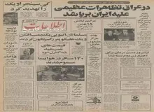 هزینه احداث متروی تهران، حداقل هزار میلیون تومان است