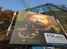 «قورباغه» چرا توقیف شد؟