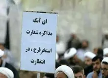  ۵ طلبه به‌خاطر وقایع قم، احضار شدند/ شاکی این افراد معاونت حقوقی ریاست جمهوری است
