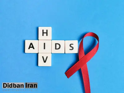 مرادی: ۴۰ میلیون نفر در جهان با HIV زندگی می کنند
