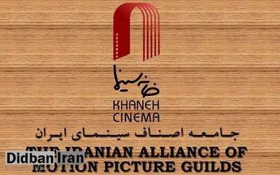 جدیدترین ترکش کیهان به «خانه سینما» خورد: اعتصاب سینماگران یک فرصت مغتنم است