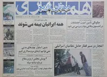 اصلاحیه مجلس ششم بر طرح هیات منصفه برگشت خورده از شورای نگهبان چه بود؟