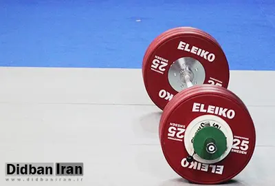حذف نام دو وزنه بردار از تیم جوانان