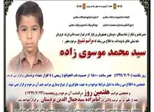 ثبت ۲۵۰ خودکشی کودکان در ۱۰ سال اخیر در ایران

