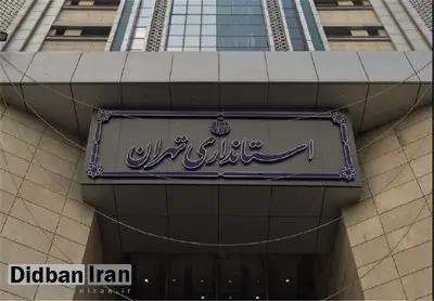 ۳ گزینه احتمالی برای استانداری تهران + اسامی