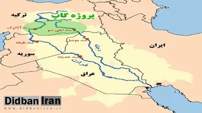  عضو فراکسیون محیط زیست: سد سازی بر روی فرات کانون جدید ریزگردها در ایران است 