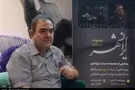 ایرانشهر برنامه جدید پلتفرم شیدا با موضوع جنگ ۱۲ روزه