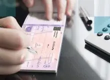 یک خبر مهم درباره چک‌های قدیمی