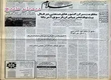 مقاومت سران کشورهای صنعتی در قبال پیشنهاد تحریم ایران از سوی آمریکا