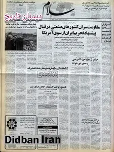 مقاومت سران کشورهای صنعتی در قبال پیشنهاد تحریم ایران از سوی آمریکا