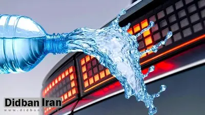 یک بطری آب، خسارت میلیاردی تراشید