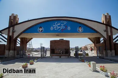 گزارش آژانس از میزان آسیب و خسارت به سایت فردو در اصفهان