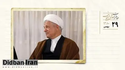 کدام خاطرات هاشمی رفسنجانی سانسور شدند؟ / محسن هاشمی: وزارت ارشاد دولت سیزدهم بالای صد مورد سانسور درخواست داد