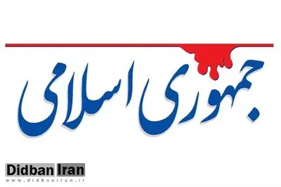روزنامه جمهوری اسلامی: چرا سران قوا، اختلافات خود را خصوصی حل نمی کنند و به متن جامعه می کشانند؟