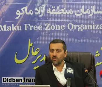 مدیرعامل منطقه آزاد ماکو: یک ریال تخلف مالی نداریم