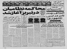 در روزهای منتهی به اولین انتخابات ریاست جمهوری‌، روزنامه ها چه نوشته بودند؟