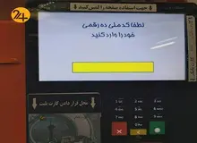 نگرانی شهروندان از ارائه اطلاعات هویتی برای یک سفر درون شهری/  امنیتی ترین دولت پس از انقلاب اسلامی در مترو به دنبال چیست؟