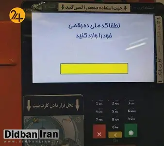 نگرانی شهروندان از ارائه اطلاعات هویتی برای یک سفر درون شهری/  امنیتی ترین دولت پس از انقلاب اسلامی در مترو به دنبال چیست؟