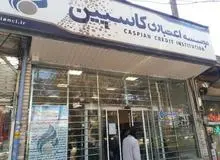 اعضای تعاونی دامداران و کشاورزان کرمانشاه بخوانند