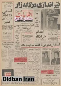 در باشکوهترین جشن مذهبی و سنتی ارامنه، ۶۰ دختر و پسر مسیحی با هم عروسی کردند