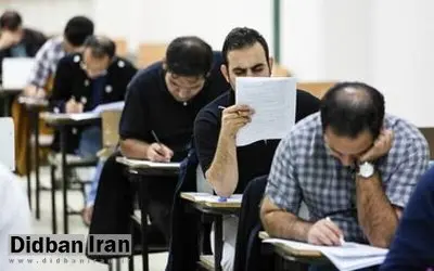 زمان برگزاری آزمون استخدامی ۱۴۰۴ اعلام شد