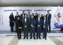 رؤسای برتر شعب بانک‌ها در «شانزدهمین گردهمایی ملی» معرفی شدند