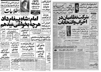 لغو خرید هواپیماهای کنکورد، ایرباس و جمبوجت از سوی دولت انقلاب