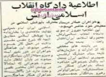 ۴۴ سال قبل در چنین روزی، حجاب در ارتش اجباری اعلام شد+عکس 