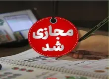  مدارس ابتدایی در قم غیرحضوری شد