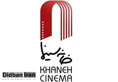 اطلاعیه هیئت‌ مدیره خانه سینما درباره ضیافت افطاری رئیس‌جمهور
