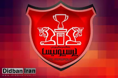 کاپیتان تیم فوتبال نوجوانان ایران به پرسپولیس پیوست