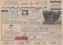 تأسیس دانشگاه مشترک ایران و فرانسه