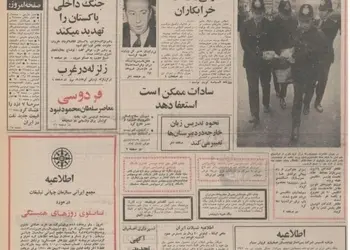 تأسیس دانشگاه مشترک ایران و فرانسه