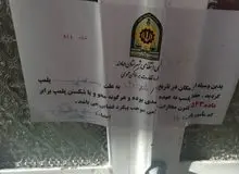 ارگان اطلاع رسانی سپاه: ۵ ادمین اینستاگرام به دلیل تمسخر حجاب بازداشت و مغازه آرایشگاه زنانه پلمب شد! 