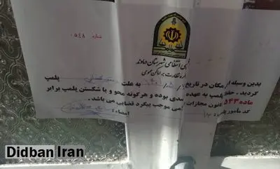 ارگان اطلاع رسانی سپاه: ۵ ادمین اینستاگرام به دلیل تمسخر حجاب بازداشت و مغازه آرایشگاه زنانه پلمب شد!