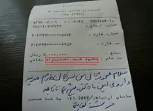 شماره حساب احمدی ‌نژاد اشتباه است

