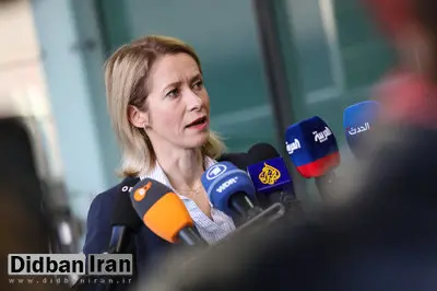 کالاس: نگرانی اتحادیه اروپا درباره ایران فراتر از مسائل هستهای است