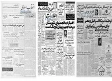 هشدار آیت الله خمینی به رسانه ها و مطبوعات: اگر توطئه گری در خبرگزاری هایتان هست باید تسویه شود